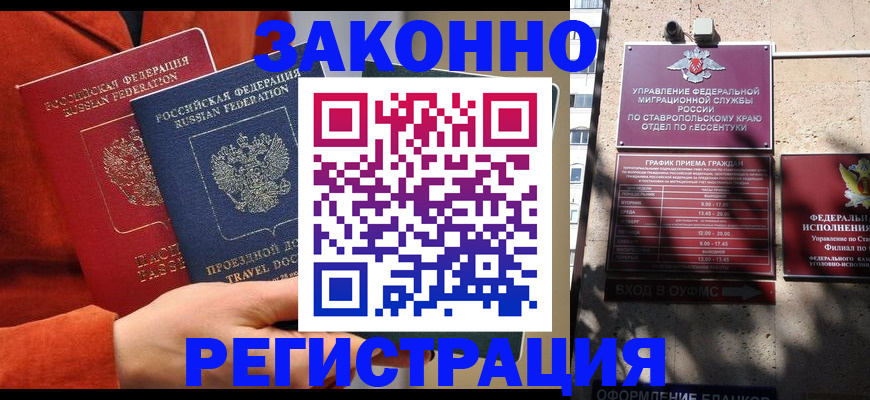 временная регистрация госуслуги в Торопеце