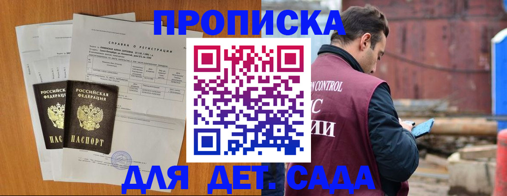 регистрация для дет. сада в Торопеце