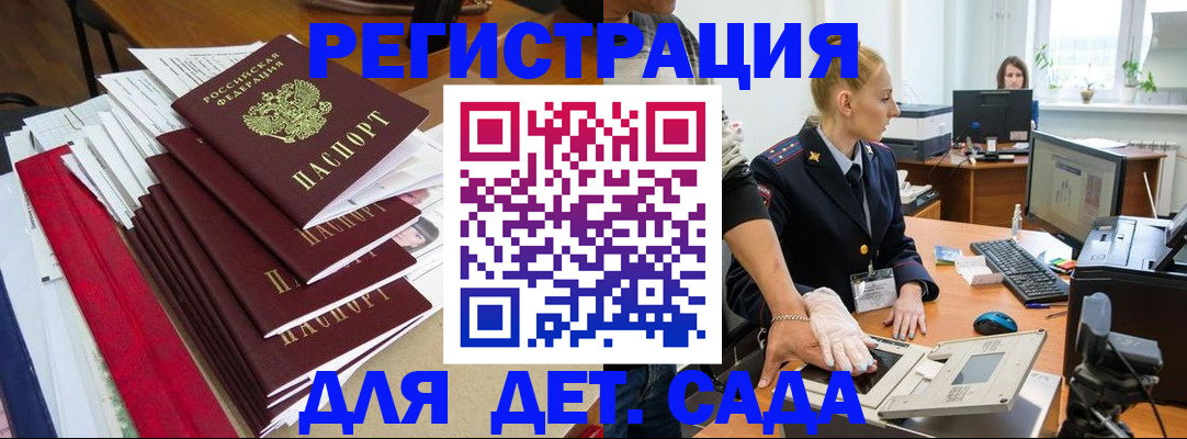 прописка для работы в Торопеце