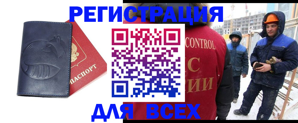 временная прописка в Торопеце
