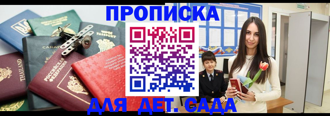 прописка гарантия в Торопеце